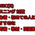 TOEIC(R) リスニング 対策 – 初心者・初めての人にもおすすめな参考書・教材・問題集