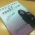 「ユ・スヨンのブレークスルー990 TOEIC® TEST 文法 必殺解答ルール292」の感想・レビュー ①