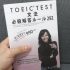 「ユ・スヨンのブレークスルー990 TOEIC® TEST 文法 必殺解答ルール292」の感想・レビュー ②