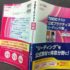 「TOEIC®テスト公式プラクティス リーディング編」の感想・レビュー ③