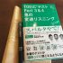 「TOEIC (R) テスト Part 3 & 4 鬼の変速リスニング」の感想・レビュー (2)