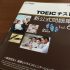 「TOEIC®新公式問題集 Vol.6」の感想・レビュー (2)
