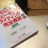 「TOEIC テスト スピーキング/ライティング完全模試」の感想・レビュー③