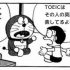 おかしいぞ!?社員の英語力はTOEICで判断すべきでない7つの理由