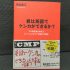 1,380円で学べる"英語で仕事をするということ"
