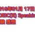 初めてのTOEIC Speaking 感想 【2016年01月17日受験】