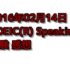 2回目のTOEIC Speaking 感想【2016年02月14日】