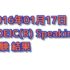 初めてのTOEIC Speaking 結果【2016年01月17日】